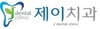 치주 질환으로 힘들 때!! 