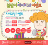 제이치과 봄맞이 이벤트 사항 입니다